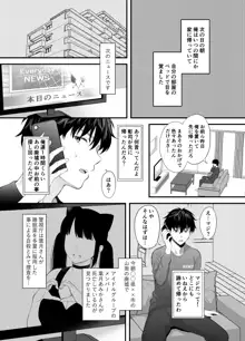 廃墟で地雷女子と夜中じゅう中出しセックスした話, 日本語