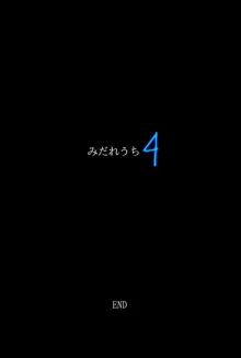 みだれうち 前期総集編, 日本語