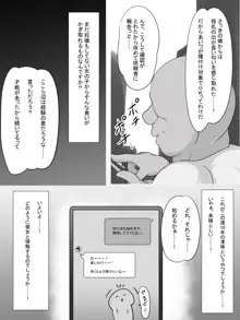 種付けおじさんを取材してみたら……, 日本語