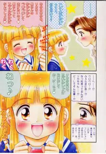 ミルク飲み人形リカちゃん, 日本語