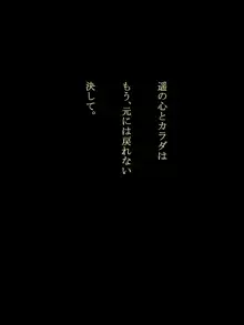 男の娘メス化改造触手苗床アナル調教, 日本語