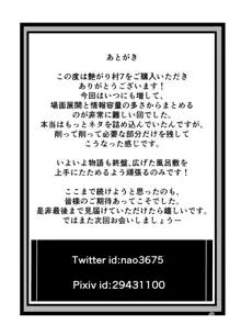 艶がり村7～彼氏を守るため秘境の村で強●ご奉仕&NTRセ●クス～, 日本語