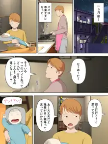 万引きママと店長の息子 6, 日本語