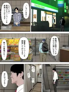 万引きママと店長の息子 6, 日本語