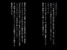 閃耀のシオン-心操催性魔教録-, 日本語