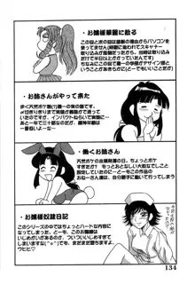 おねーさん調教日記, 日本語