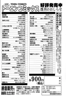 おねーさん調教日記, 日本語