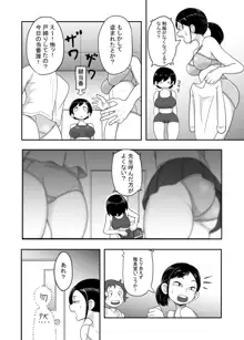 デカ尻アスリート黒沢さんの漫画, 日本語