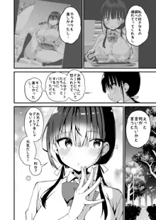 彼女の妹が巨乳ミニスカJKで小悪魔系5, 日本語