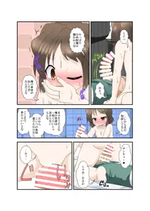 ちょっとお兄ちゃんひっ憑かないで, 日本語