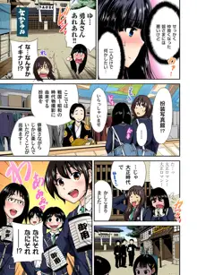 俺得修学旅行～男は女装した俺だけ!! 第1-26話, 日本語