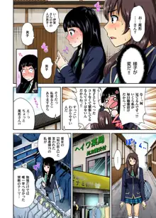 俺得修学旅行～男は女装した俺だけ!! 第1-26話, 日本語