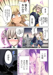 俺得修学旅行～男は女装した俺だけ!! 第1-26話, 日本語