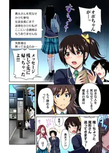 俺得修学旅行～男は女装した俺だけ!! 第1-26話, 日本語