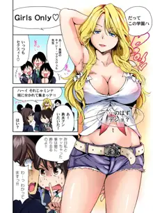 俺得修学旅行～男は女装した俺だけ!! 第1-26話, 日本語