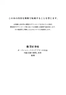 巨乳JKを助けたければ娘の裸当ててみて 2, 日本語