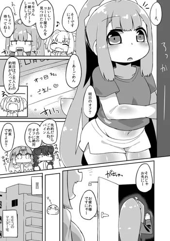 モモコえっち漫画, 日本語