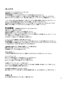 只野めざし総集編〜地味で痴女、時々生意気インモラル〜, 日本語