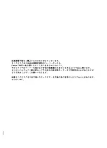 只野めざし総集編〜地味で痴女、時々生意気インモラル〜, 日本語