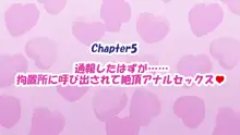 俺の幼馴染彼女が知らない内に全自動生オナホになるまで, 日本語