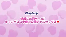 俺の幼馴染彼女が知らない内に全自動生オナホになるまで, 日本語