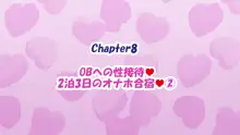 俺の幼馴染彼女が知らない内に全自動生オナホになるまで, 日本語