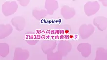 俺の幼馴染彼女が知らない内に全自動生オナホになるまで, 日本語