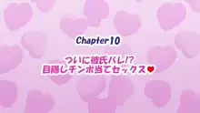 俺の幼馴染彼女が知らない内に全自動生オナホになるまで, 日本語