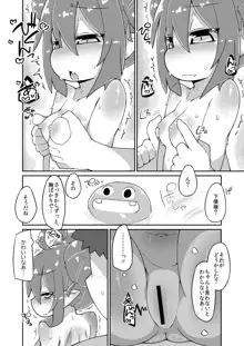 アクアえっち漫画, 日本語