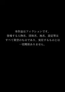 罰だから今日は…けつあな確定～おえおうフェラ後 強制ケツ穴生中エッチ!～, 日本語