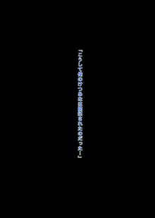 罰だから今日は…けつあな確定～おえおうフェラ後 強制ケツ穴生中エッチ!～, 日本語