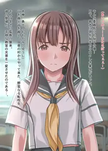 ザ・制服女子!〜女子校生モノ5作品総集編〜, 日本語