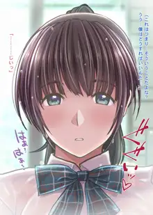 ザ・制服女子!〜女子校生モノ5作品総集編〜, 日本語