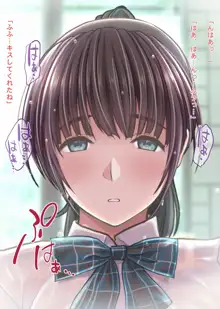 ザ・制服女子!〜女子校生モノ5作品総集編〜, 日本語