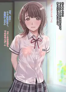 ザ・制服女子!〜女子校生モノ5作品総集編〜, 日本語