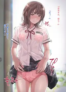 ザ・制服女子!〜女子校生モノ5作品総集編〜, 日本語