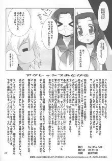 ひよりんのアニ研日記, 日本語