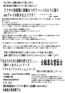 あなたじゃイケないの 自惚れ主婦編, 日本語