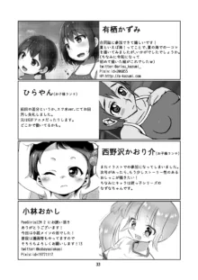 PeeGirlsIZM02, 日本語