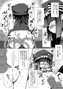 妄想少女Aのエロ触手育成計画, 日本語