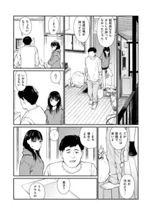 姪と暇つぶし, 日本語