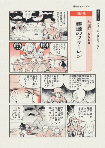 ファンキーなお祭りの漫画, 日本語