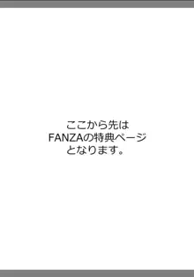 艶脚偏愛 〜潤いを帯びた私の脚で卑猥な妄想しないで…〜, 日本語