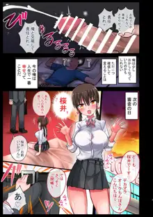 彼女の妹が巨乳ミニスカJKで小悪魔系2, 日本語