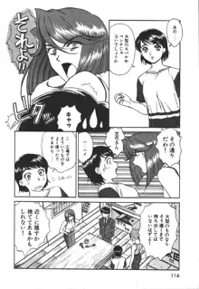 でぃすぱっち！！ Vol.1, 日本語