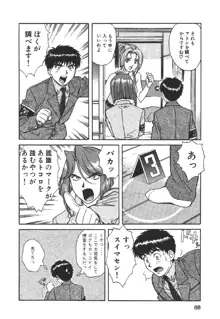 でぃすぱっち！！ Vol.1, 日本語