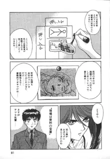 でぃすぱっち！！ Vol.1, 日本語