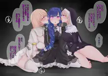 クレア×ニュイ×あまみゃ, 日本語