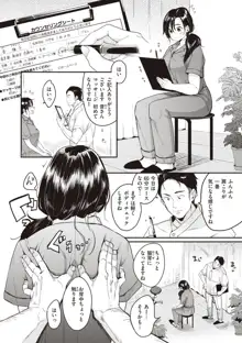 撫子さんはNo!って言えない【完全版】, 日本語