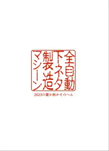 屈服〜風紀委員長は脅されて寝取られて…〜, 日本語